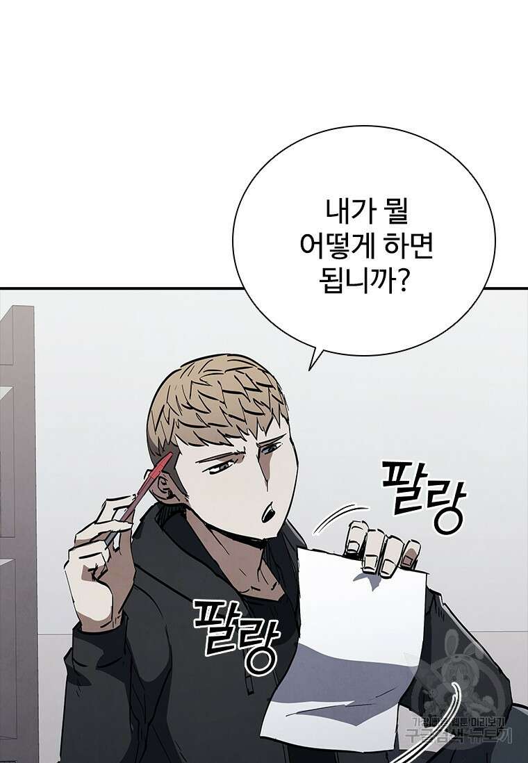 샤크 와이번 17화 90