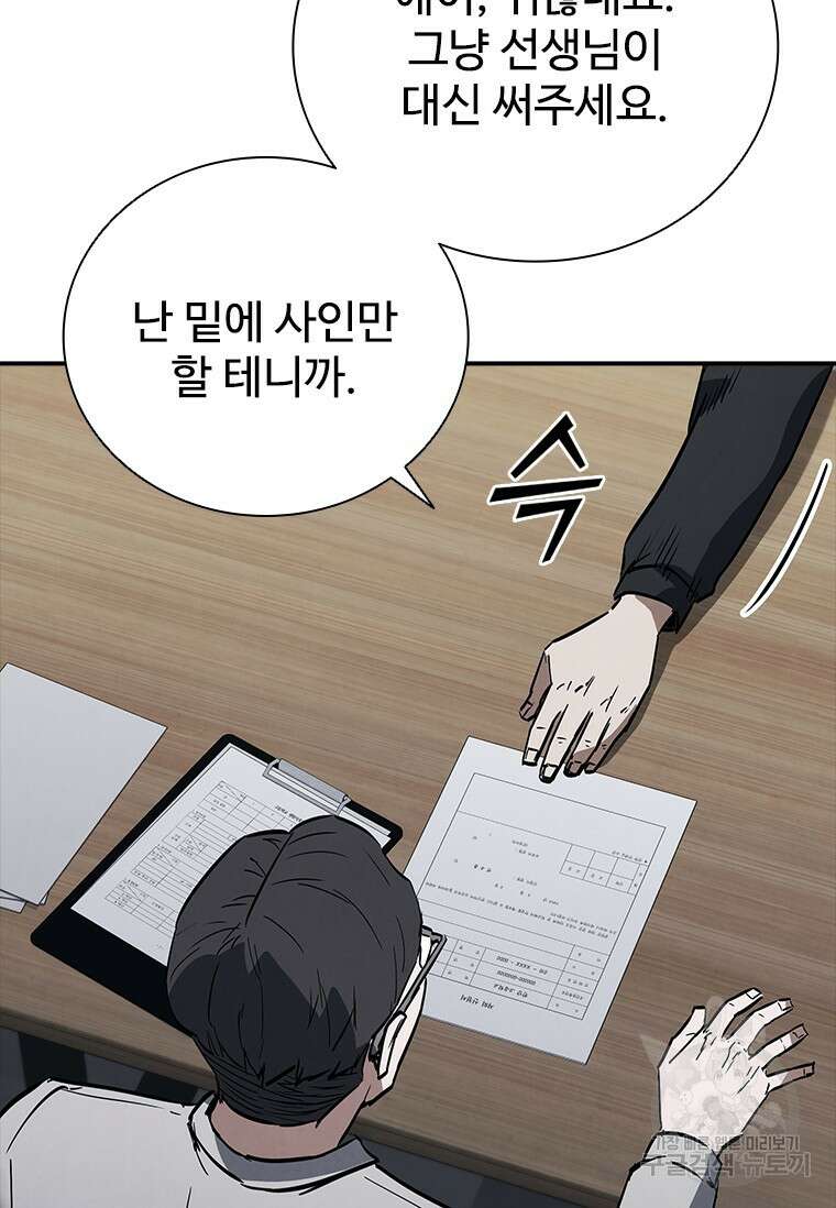 샤크 와이번 17화 93
