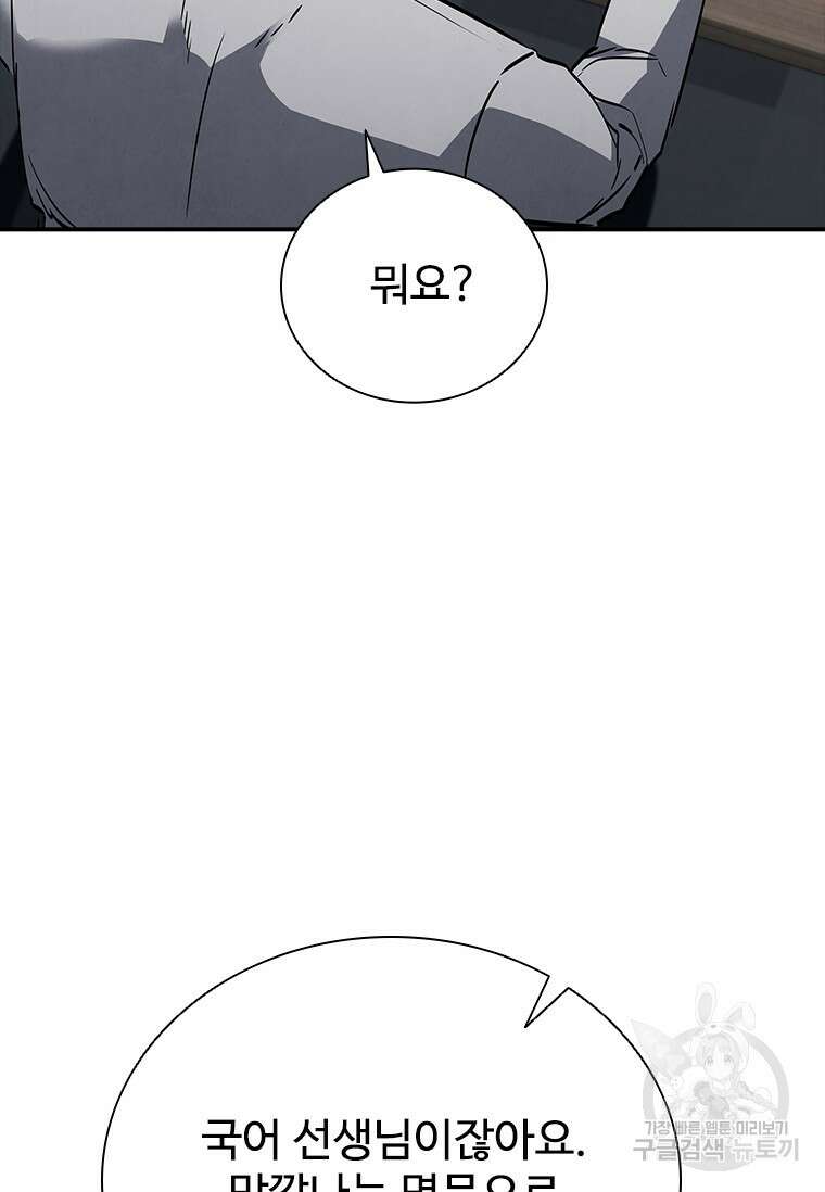 샤크 와이번 17화 94