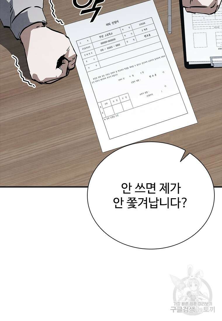 샤크 와이번 17화 97