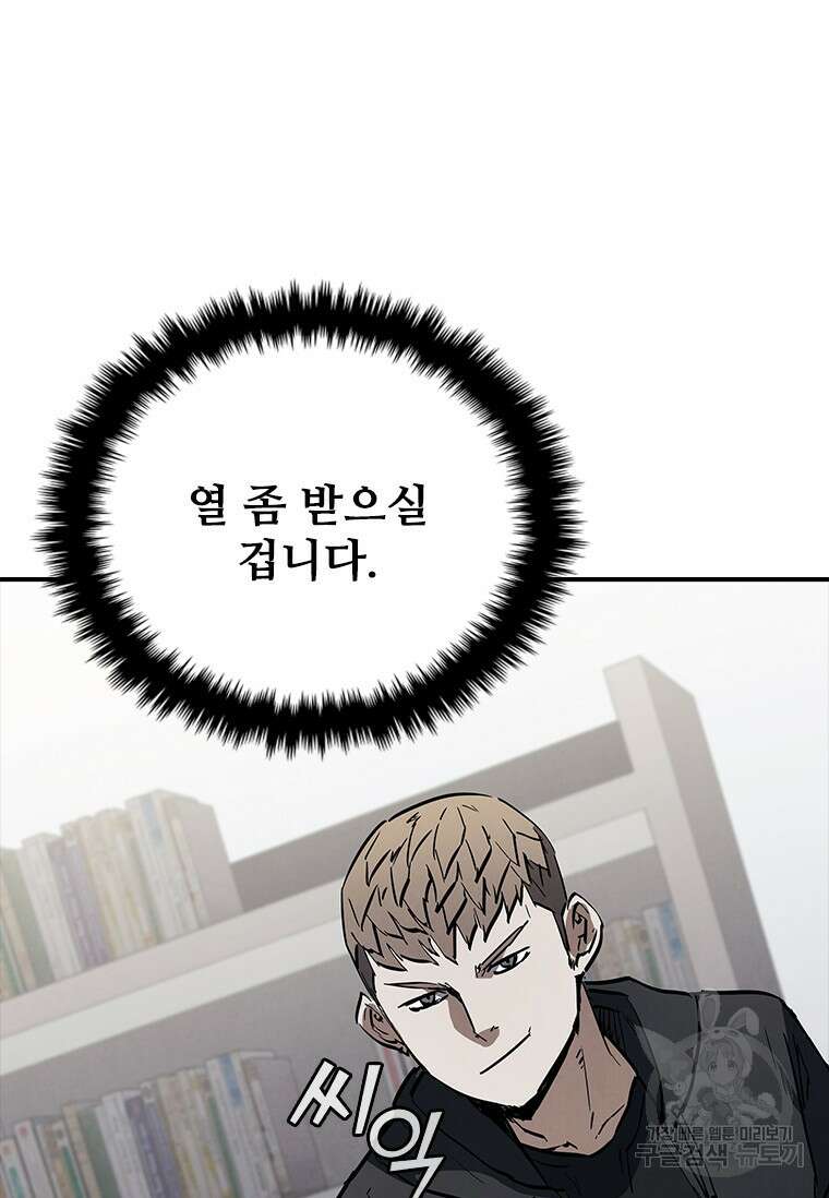 샤크 와이번 17화 98