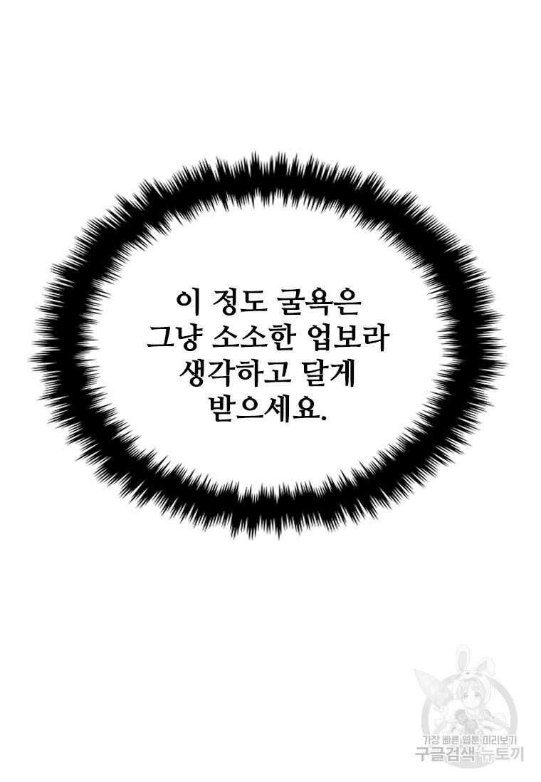 샤크 와이번 17화 100