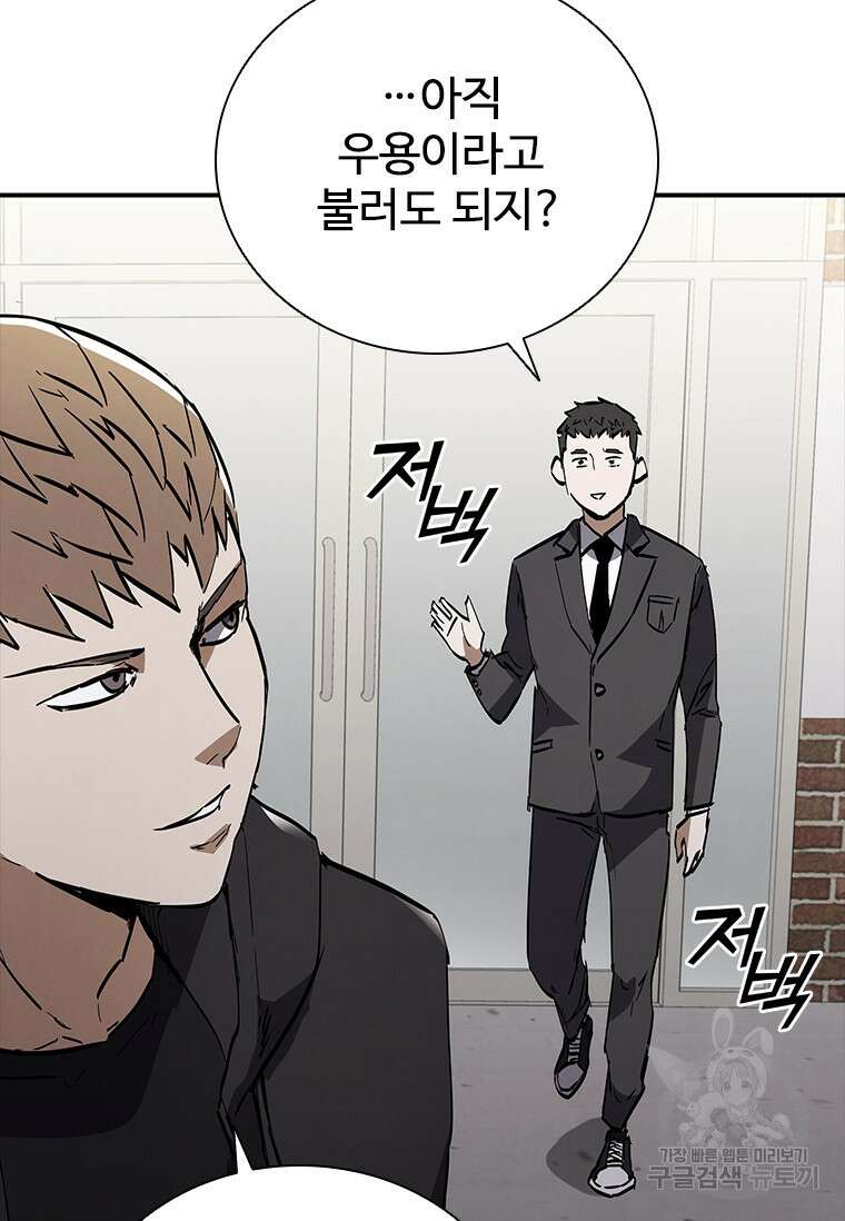샤크 와이번 17화 104