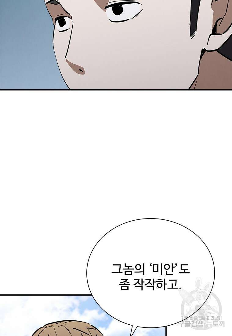 샤크 와이번 17화 106