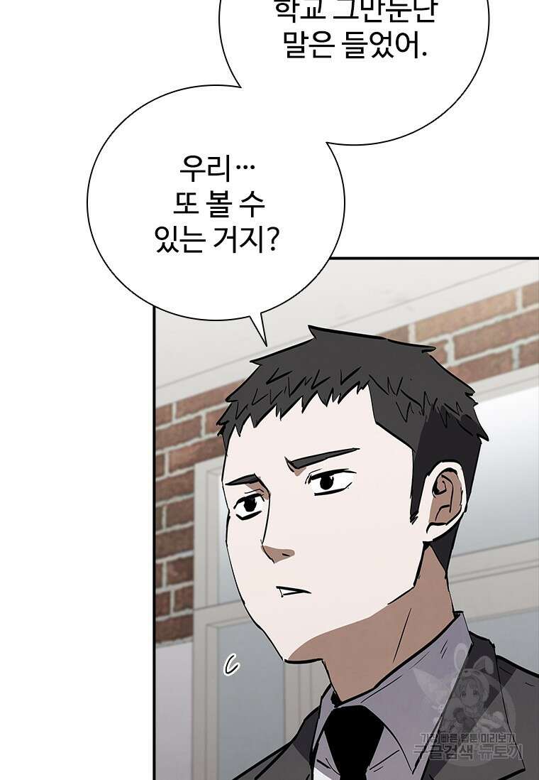 샤크 와이번 17화 108