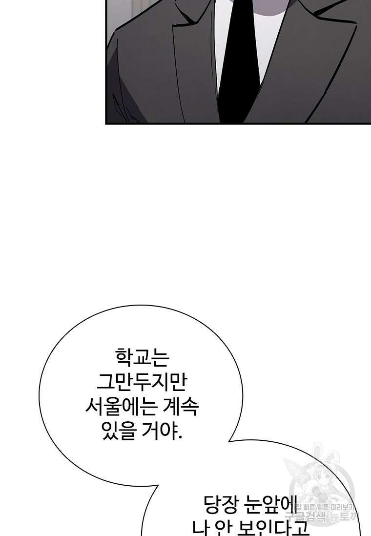 샤크 와이번 17화 109