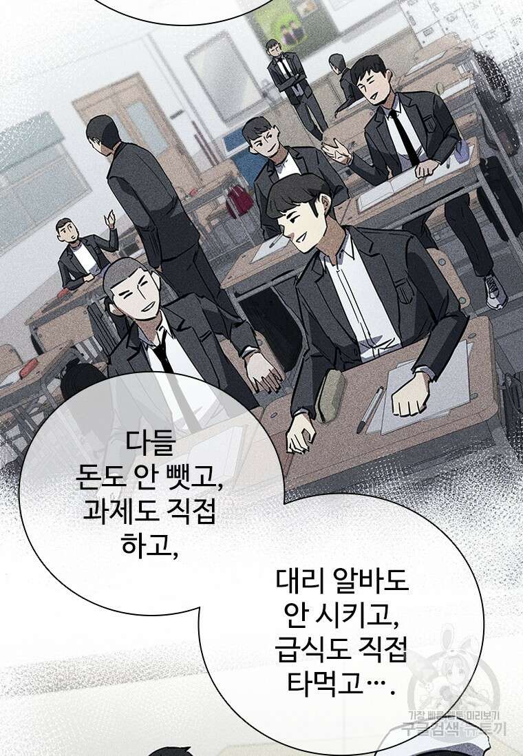 샤크 와이번 17화 112