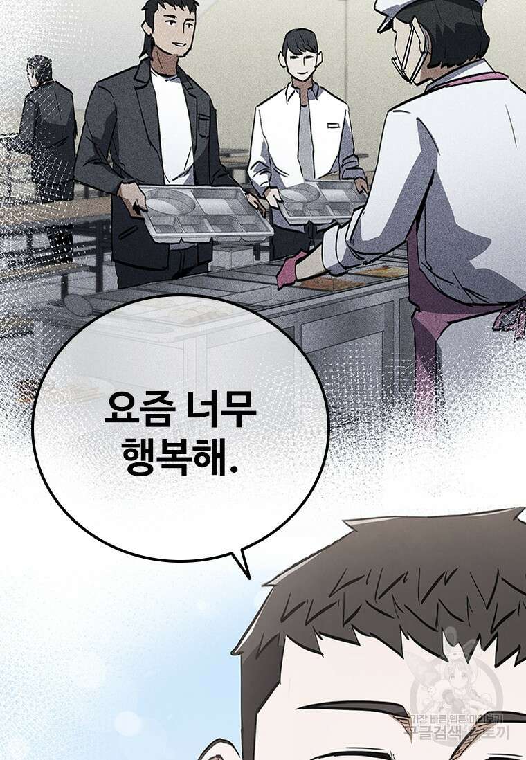 샤크 와이번 17화 113