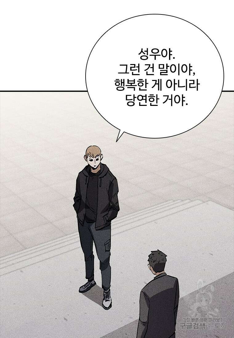 샤크 와이번 17화 115
