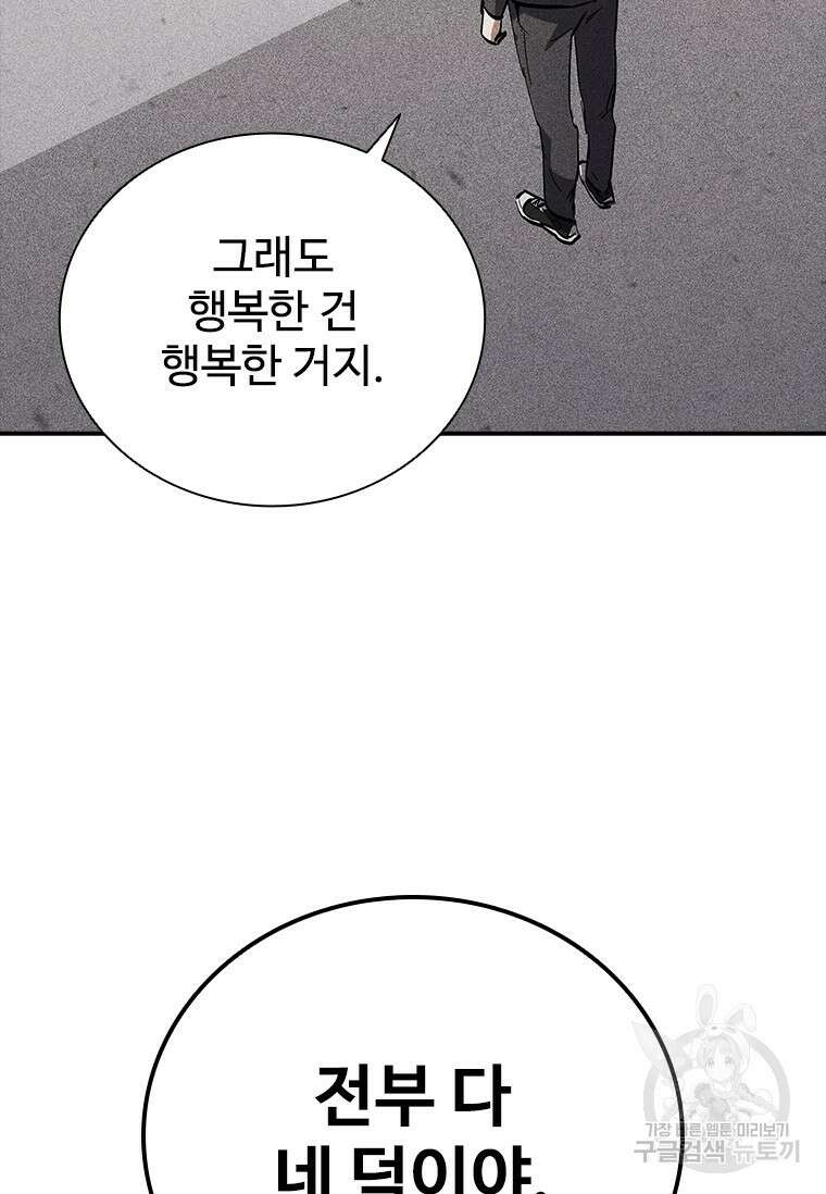 샤크 와이번 17화 116