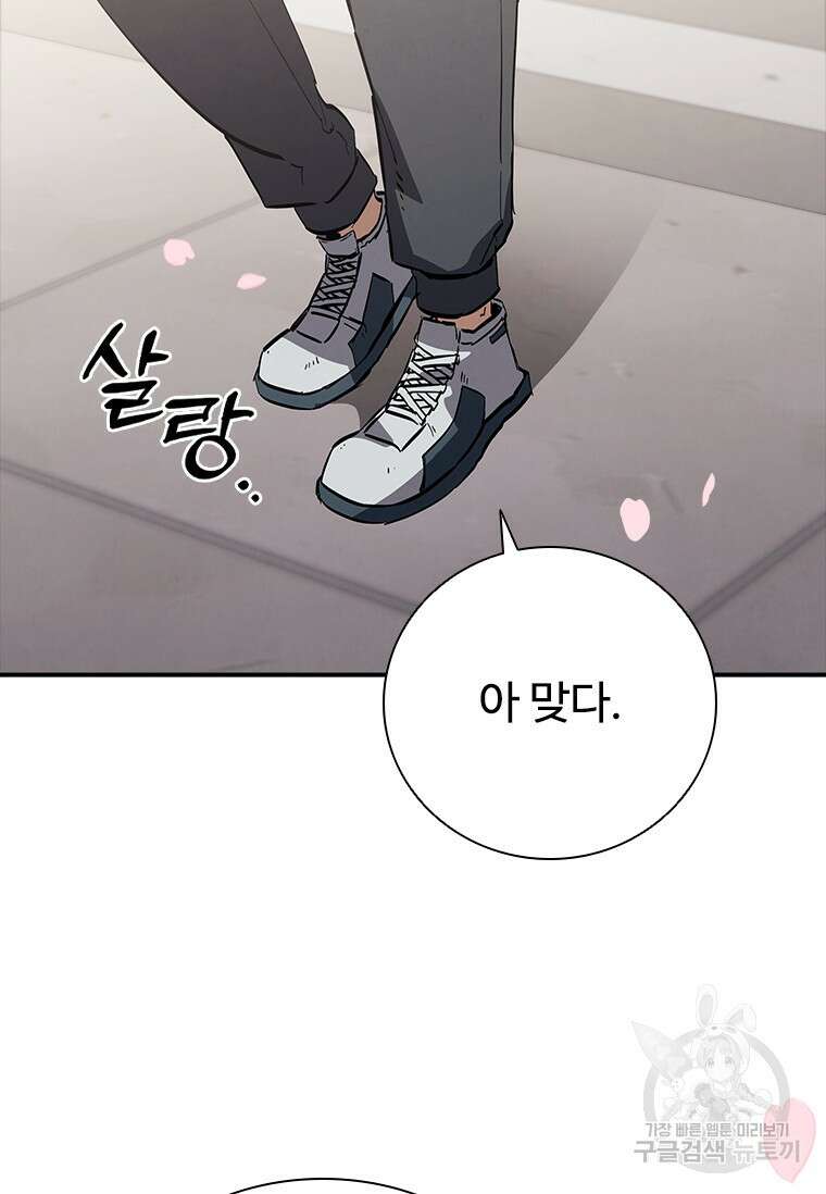 샤크 와이번 17화 121