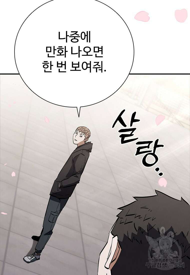 샤크 와이번 17화 122