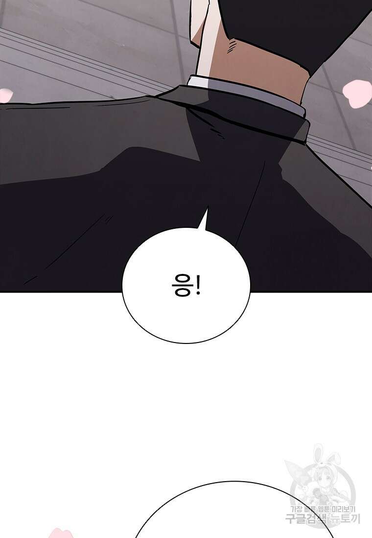 샤크 와이번 17화 123