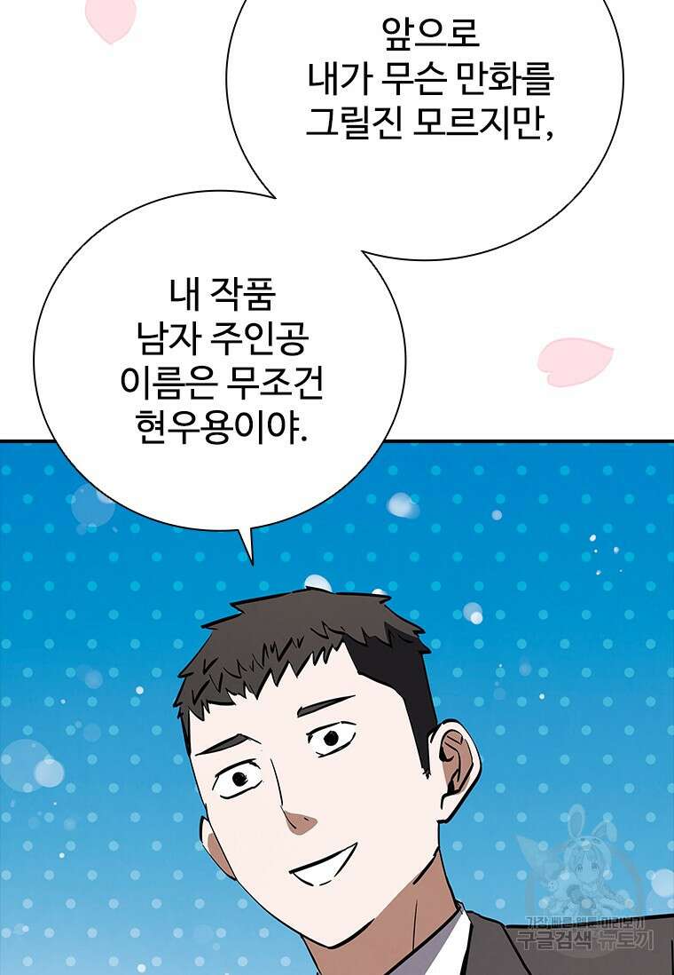 샤크 와이번 17화 124