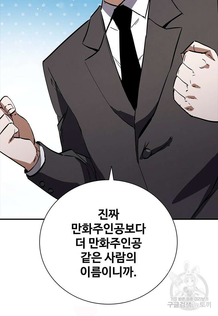 샤크 와이번 17화 125