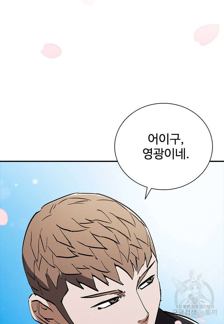 샤크 와이번 17화 126