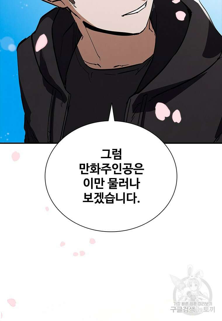 샤크 와이번 17화 127