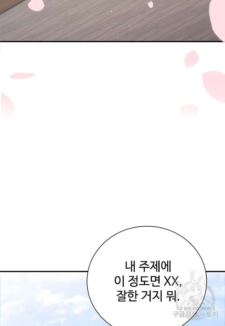 샤크 와이번 17화 130