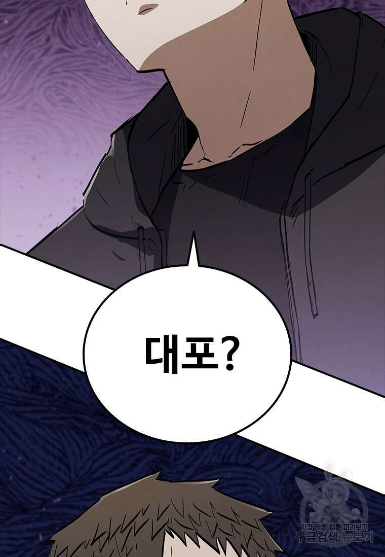 샤크 와이번 17화 137
