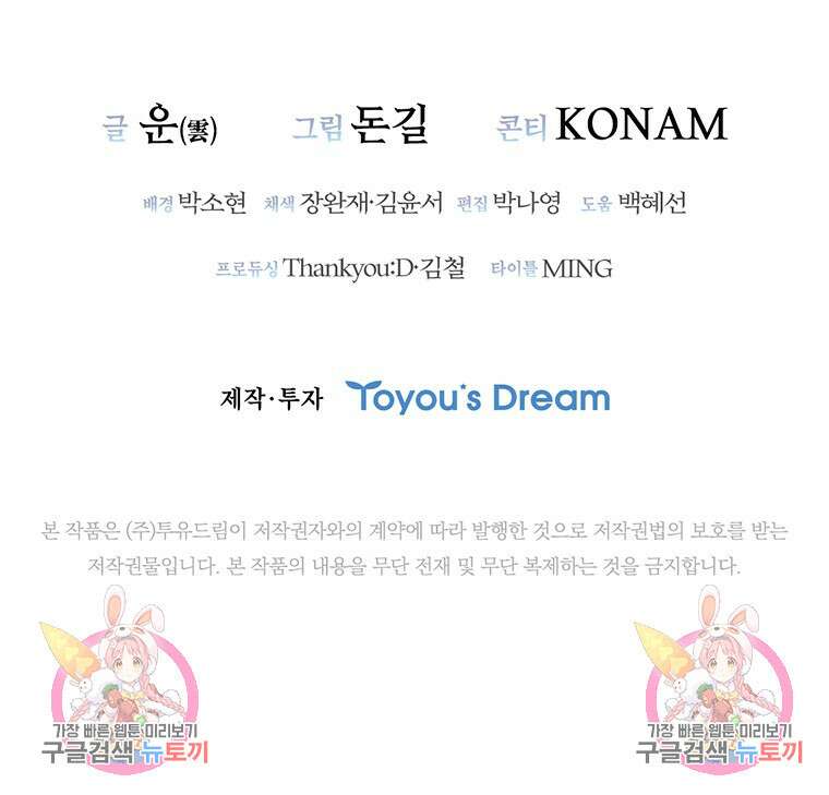 샤크 와이번 17화 140