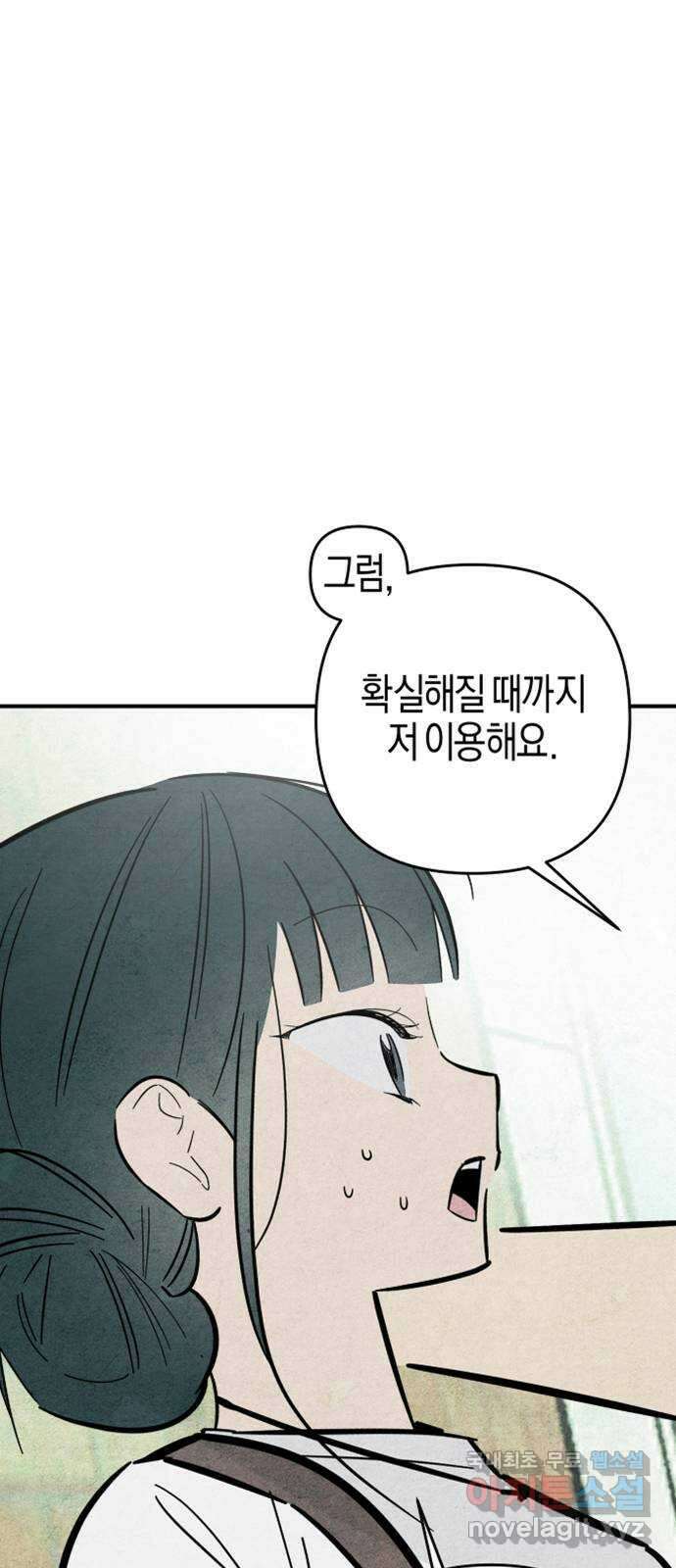 너를 돌려차는 방법 40화 1