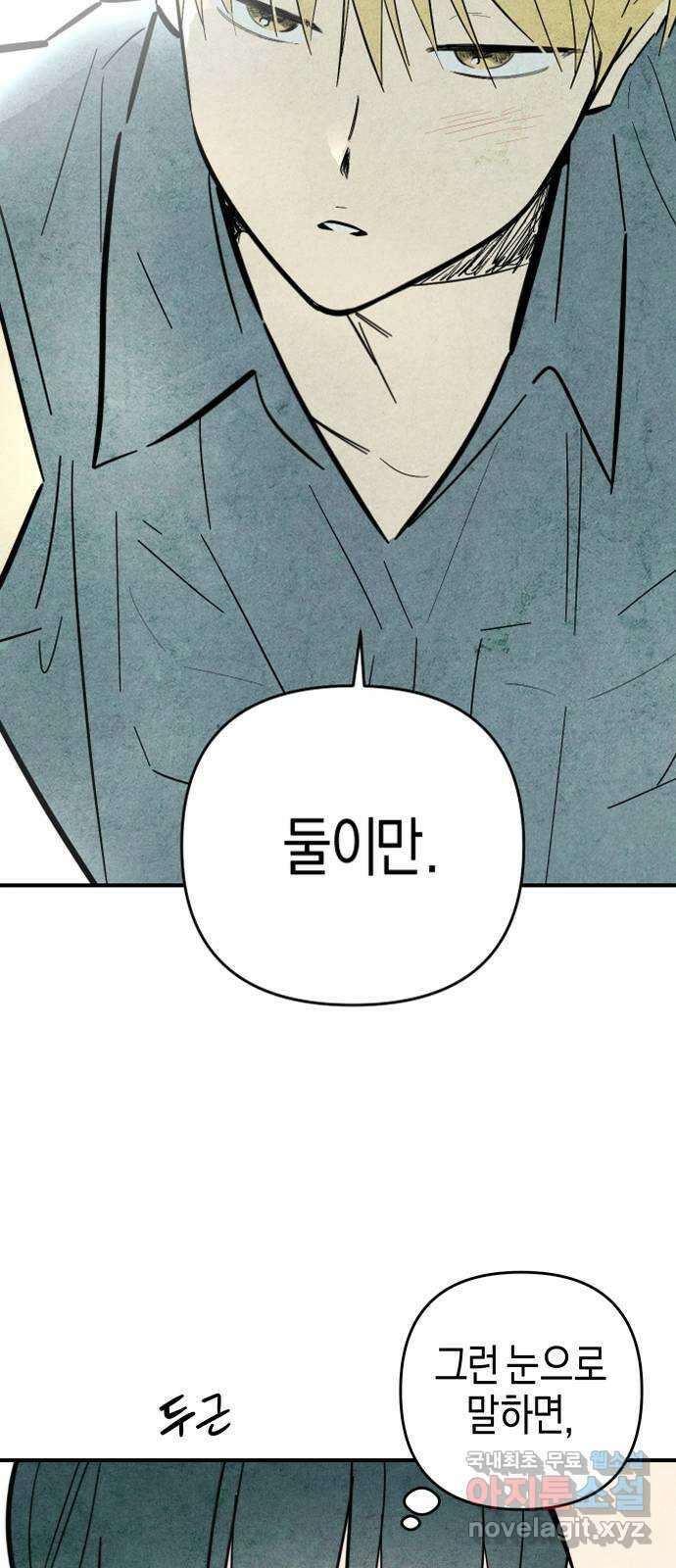 너를 돌려차는 방법 40화 3