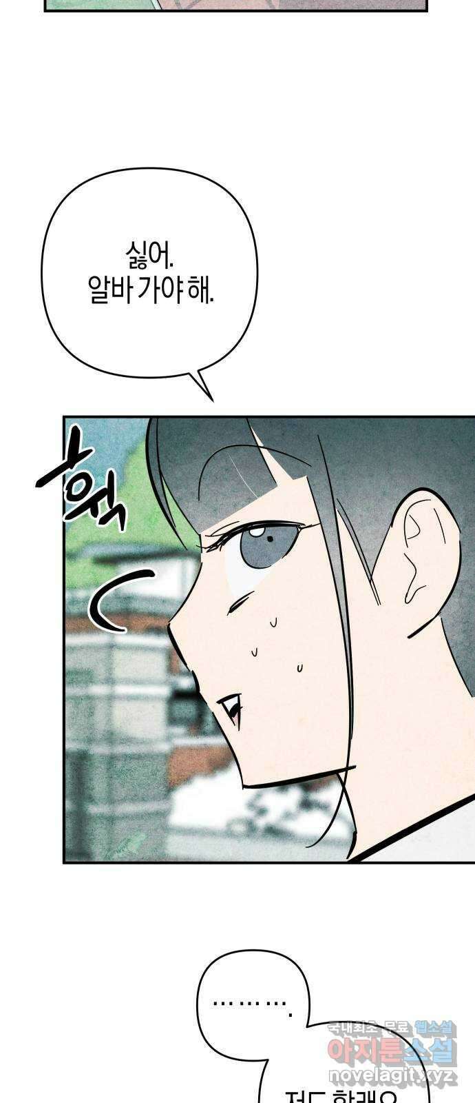 너를 돌려차는 방법 40화 5
