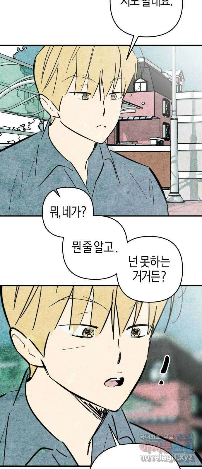너를 돌려차는 방법 40화 6