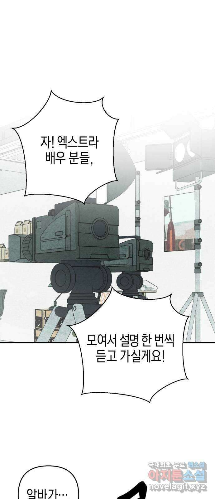 너를 돌려차는 방법 40화 8