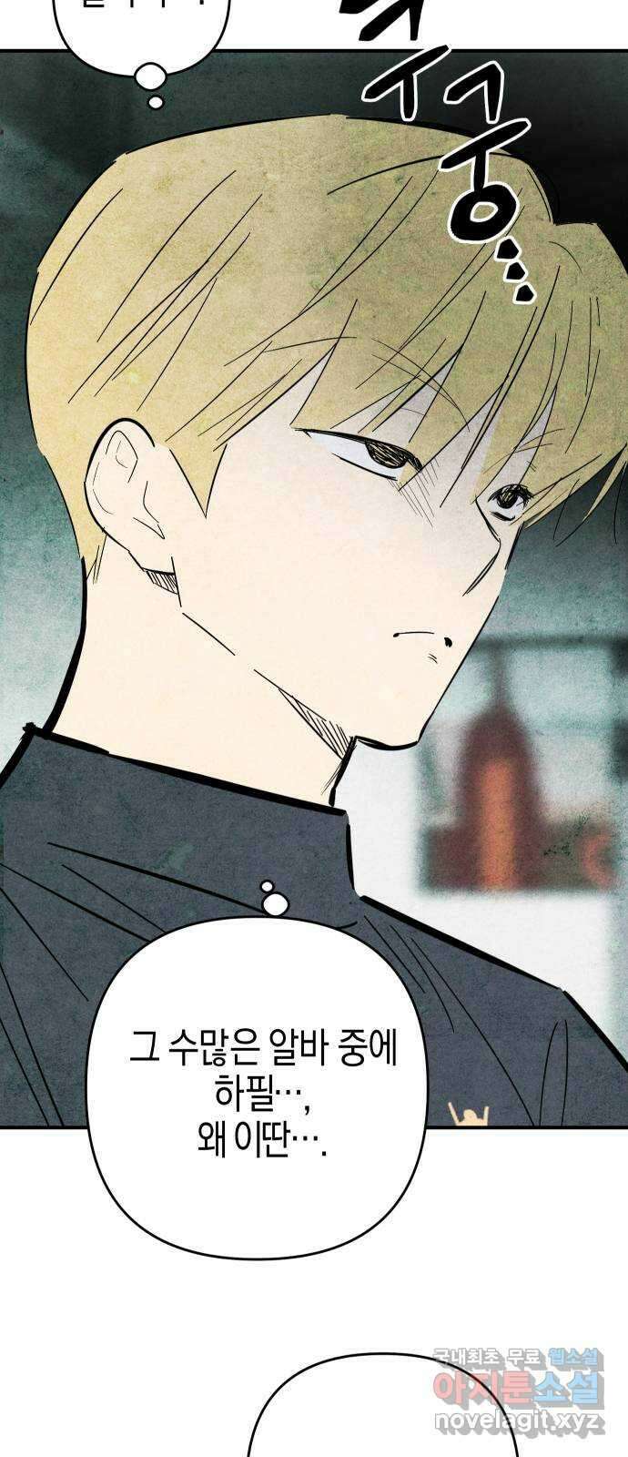 너를 돌려차는 방법 40화 9