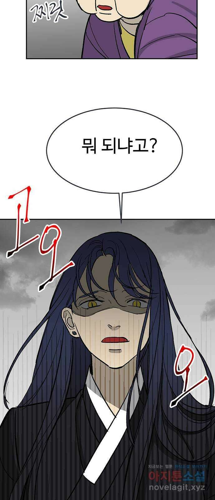 백호랑 시즌3 65화 용손과 인어 3 2