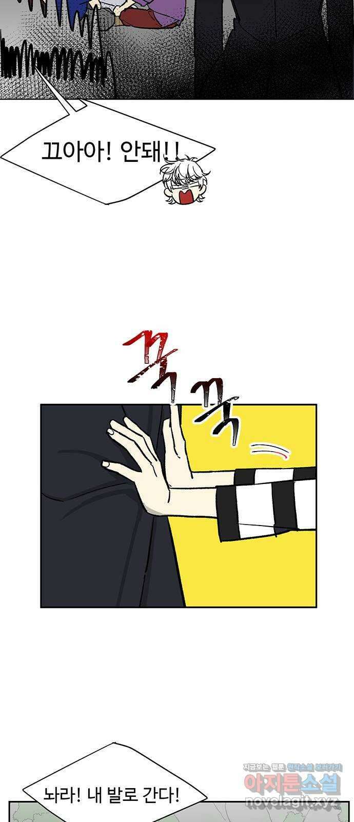 백호랑 시즌3 65화 용손과 인어 3 5