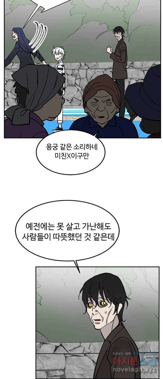 백호랑 시즌3 65화 용손과 인어 3 6
