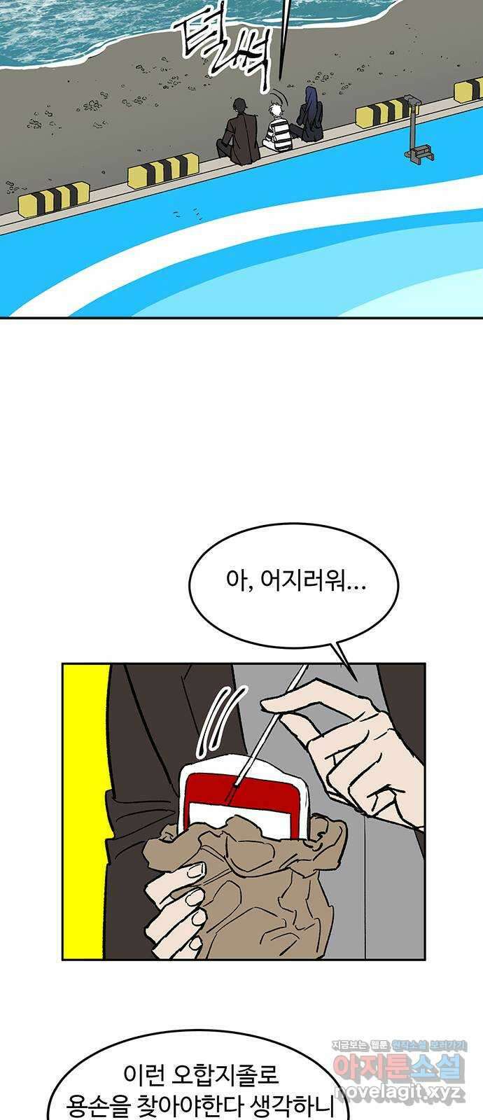 백호랑 시즌3 65화 용손과 인어 3 9