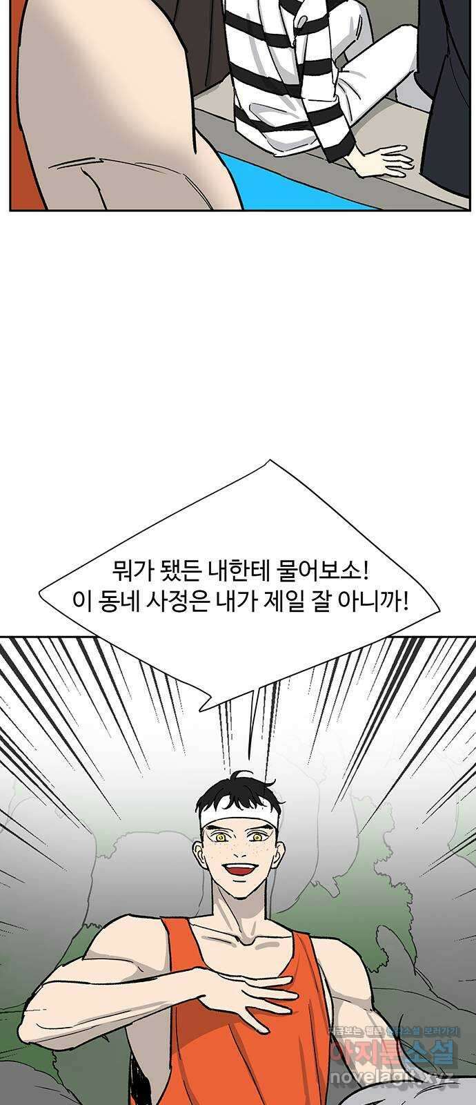 백호랑 시즌3 65화 용손과 인어 3 12