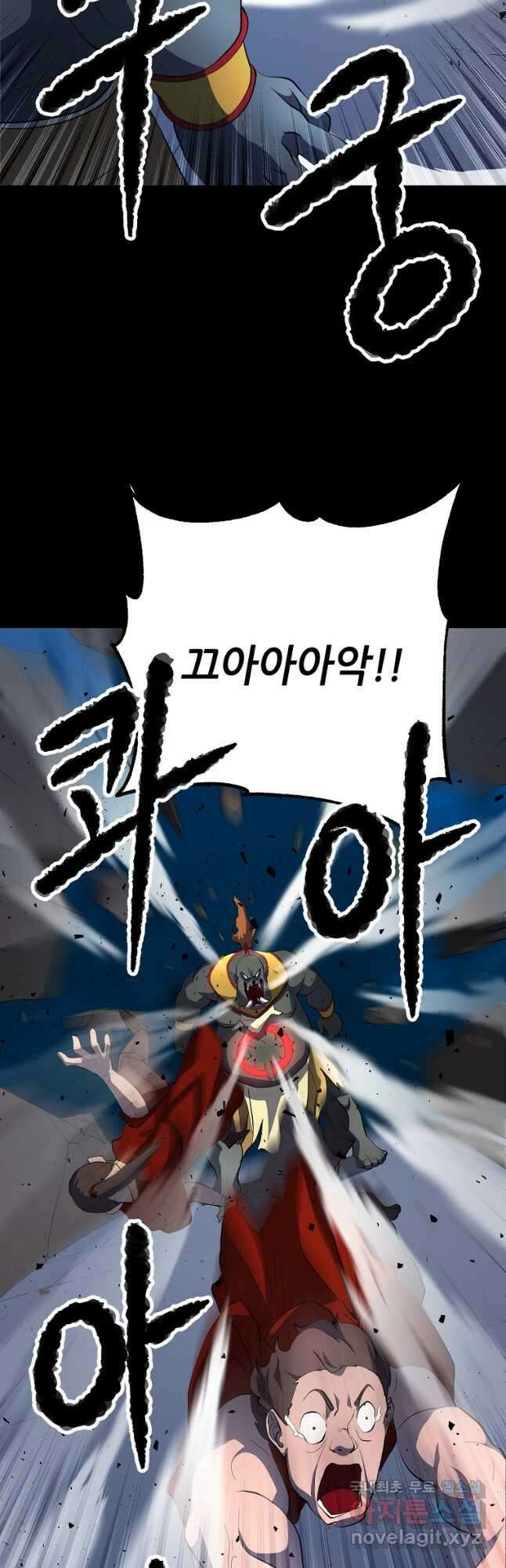 천마,리치왕의 무림을 부수다 66화 5