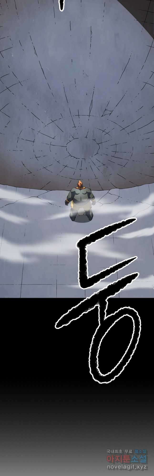 천마,리치왕의 무림을 부수다 66화 8