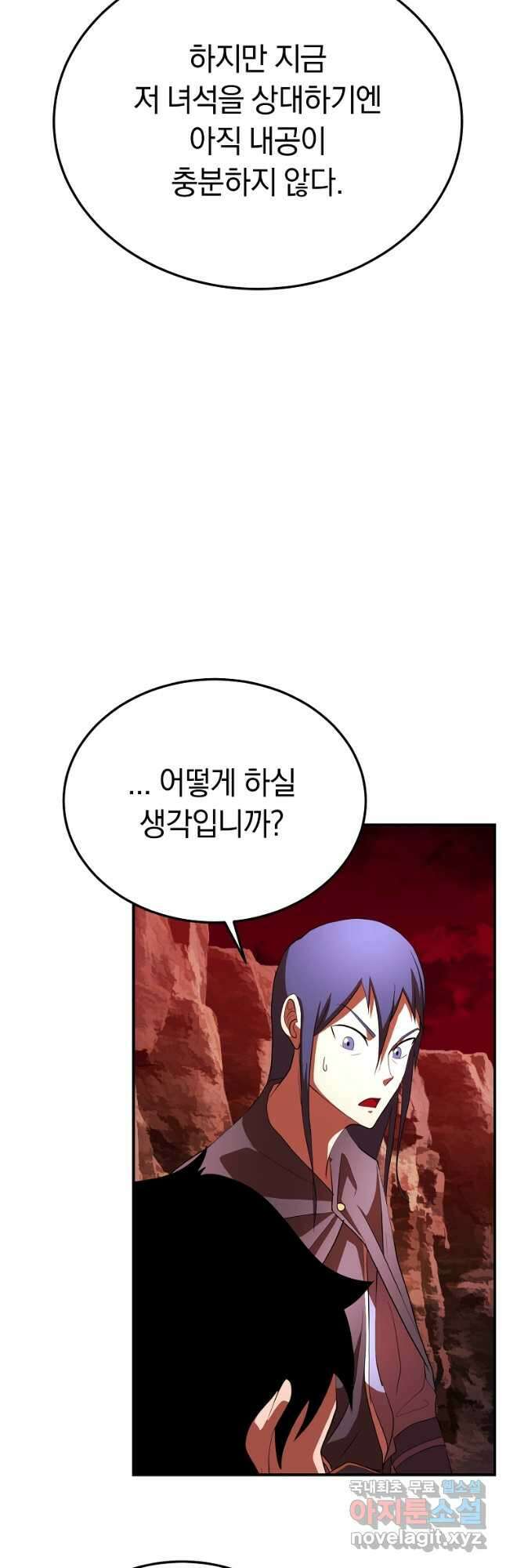 천마,리치왕의 무림을 부수다 66화 14