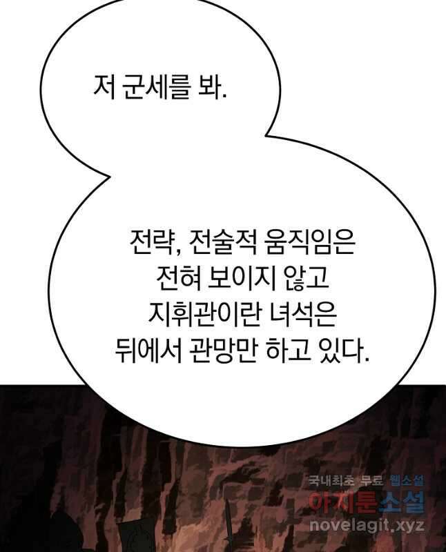 천마,리치왕의 무림을 부수다 66화 15