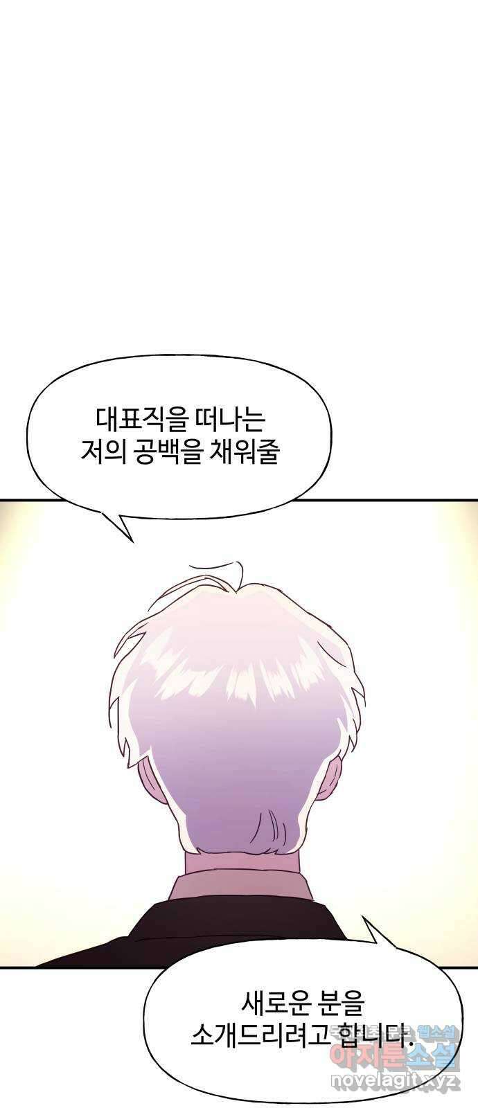 오늘의 비너스 70화 1