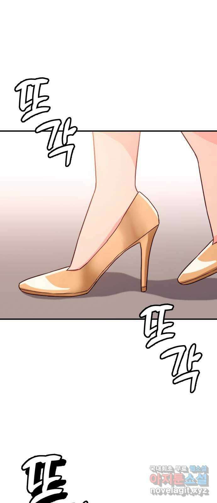 오늘의 비너스 70화 2