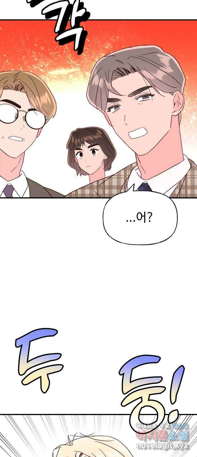 오늘의 비너스 70화 3