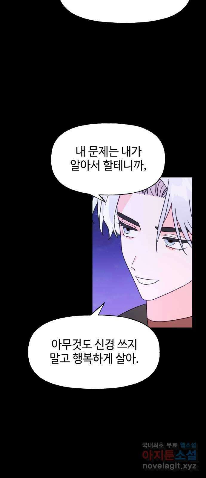 오늘의 비너스 70화 7