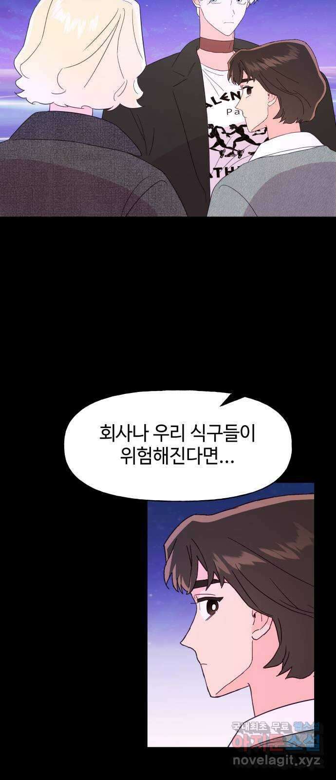 오늘의 비너스 70화 9