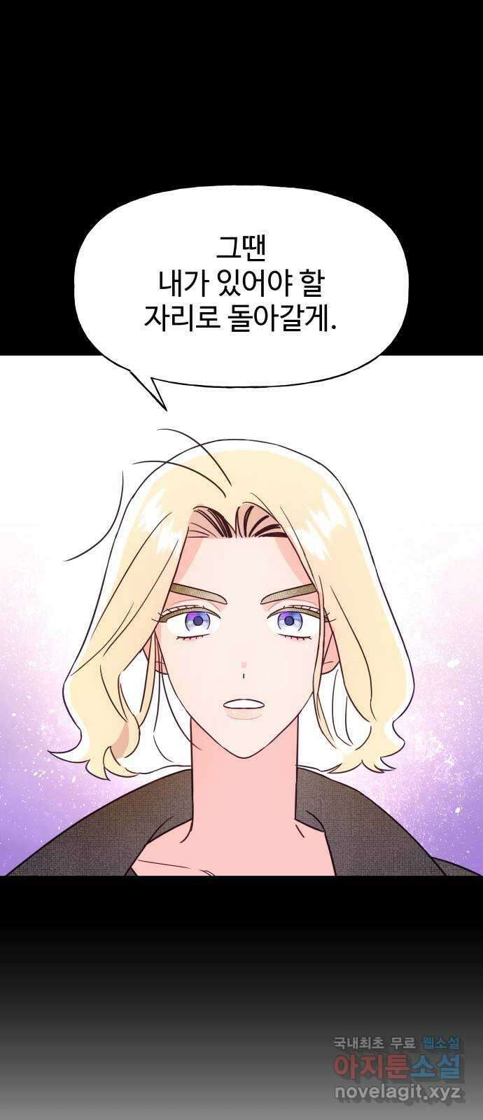 오늘의 비너스 70화 10
