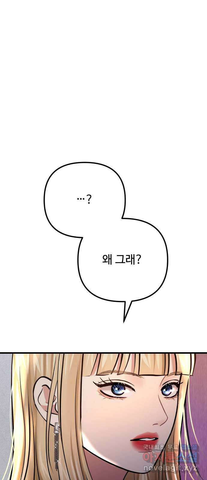 컨트롤X 9화 1
