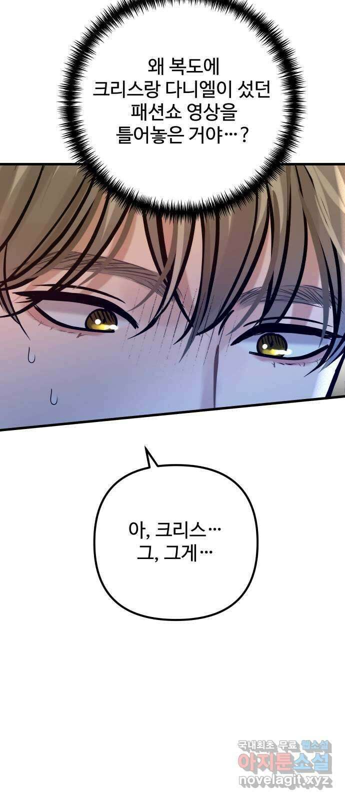 컨트롤X 9화 7