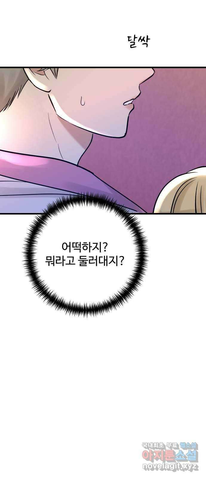 컨트롤X 9화 8