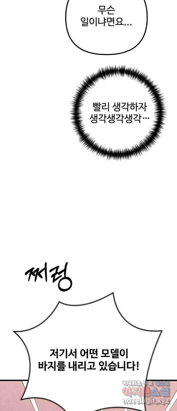 컨트롤X 9화 10