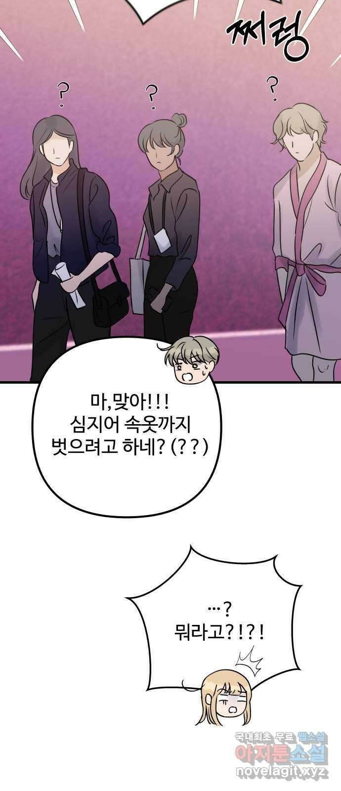컨트롤X 9화 11
